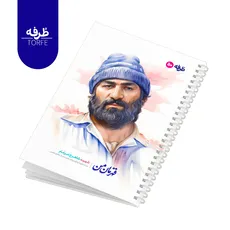 	 دفتر فنردار 50 برگ - طرح شهید شاهرخ ضرغام